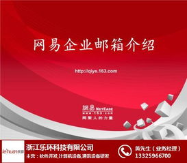 樂環科技 專注于計算機軟件研發及銷售的高新技術企業